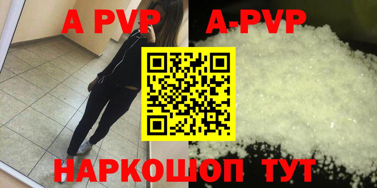 APVP СК Лянтор
