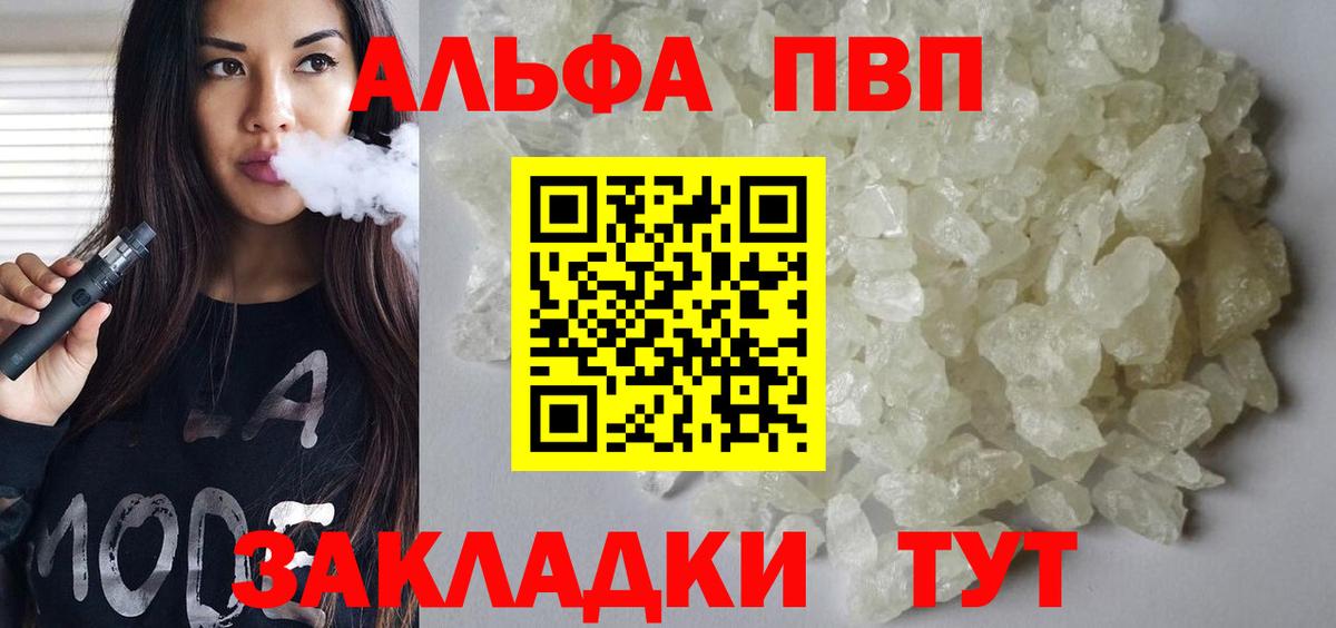 APVP VHQ  Вход с VPN  A-PVP СК  Alfa_PVP  APVP мука  Лянтор 