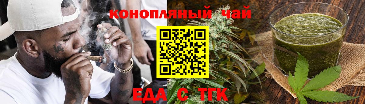 Лянтор  Печенье с ТГК конопля  Вход с VPN 