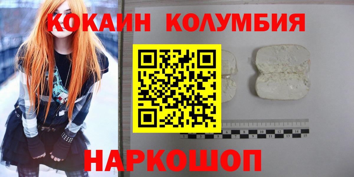 Кокаин Эквадор  COCAIN Перу  Вход с VPN  где купить наркотик  Лянтор 