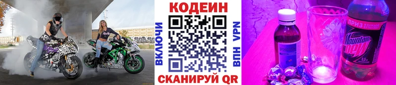 Codein Purple Drank  магазин    Лянтор 