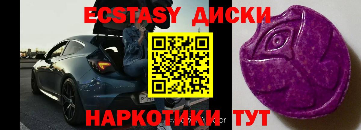 Экстази круглые  Вход с VPN  Лянтор  Ecstasy  Ecstasy TESLA 