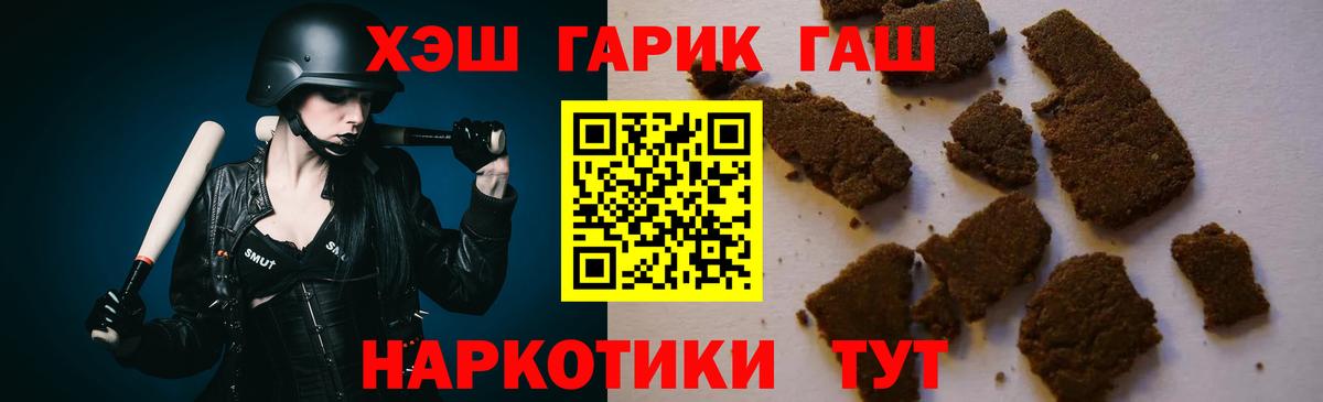 где купить наркоту  Вход с VPN  Лянтор  Гашиш Premium 