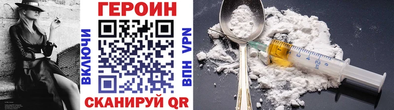 Героин VHQ гидра зеркало Лянтор
