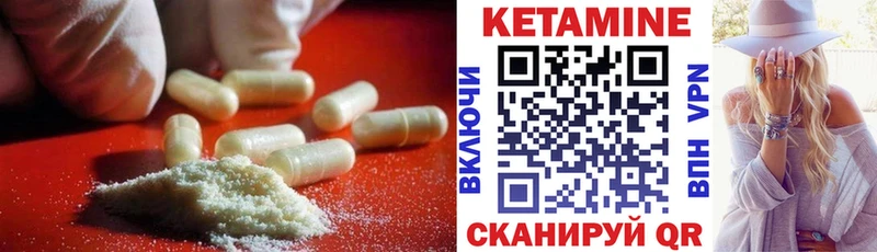 нарко площадка формула  Лянтор  КЕТАМИН ketamine 