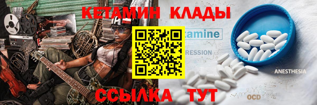Кетамин ketamine  Вход с VPN  Кетамин ketamine  Лянтор 