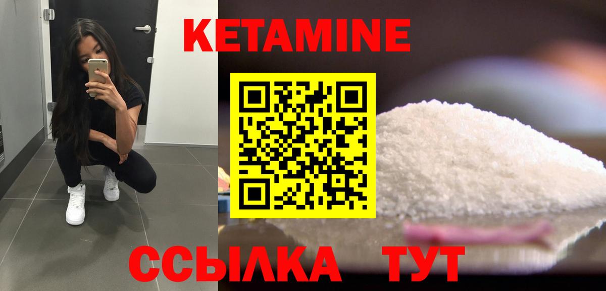 Кетамин ketamine Лянтор
