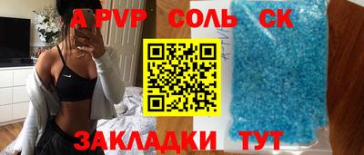 соль ск Жуковский