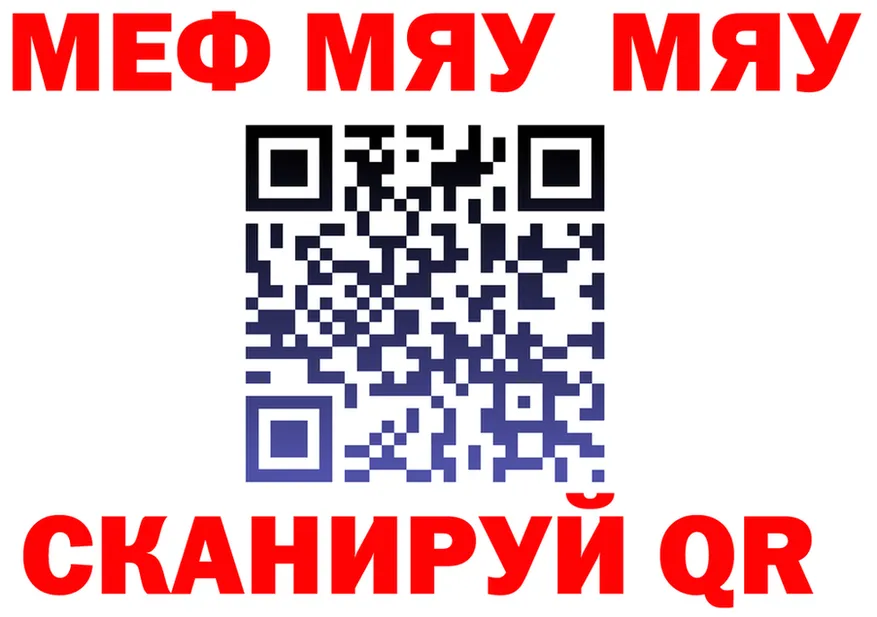 МЯУ-МЯУ VHQ зеркало shop hydra Лянтор