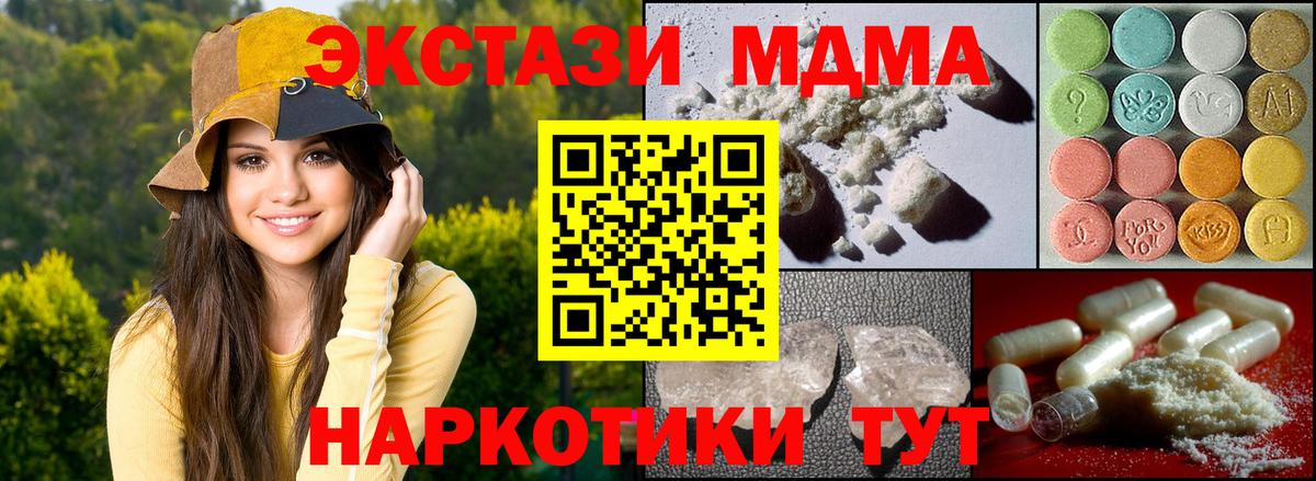 MDMA кристаллы Лянтор