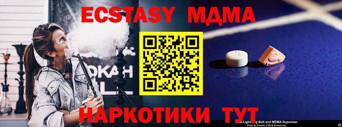 MDMA кристаллы  Вход с VPN  Лянтор  MDMA crystal 