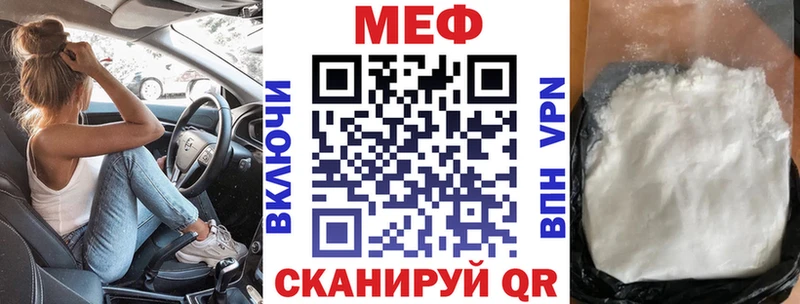 даркнет сайт Лянтор Мефедрон мука