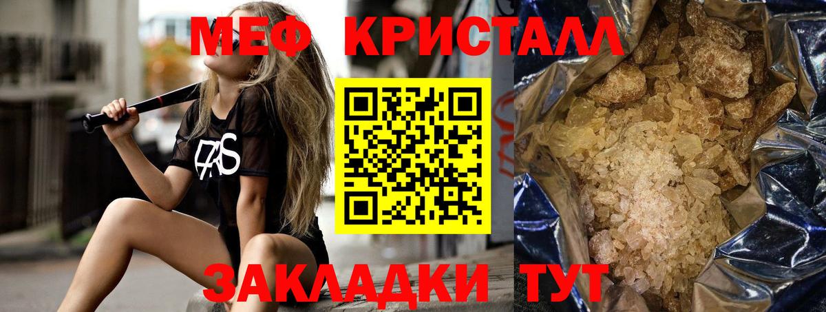 МЕФ  Меф VHQ  Вход с VPN  Лянтор 