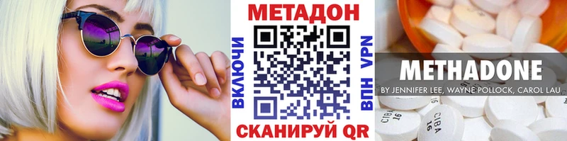 Метадон белоснежный  Лянтор 