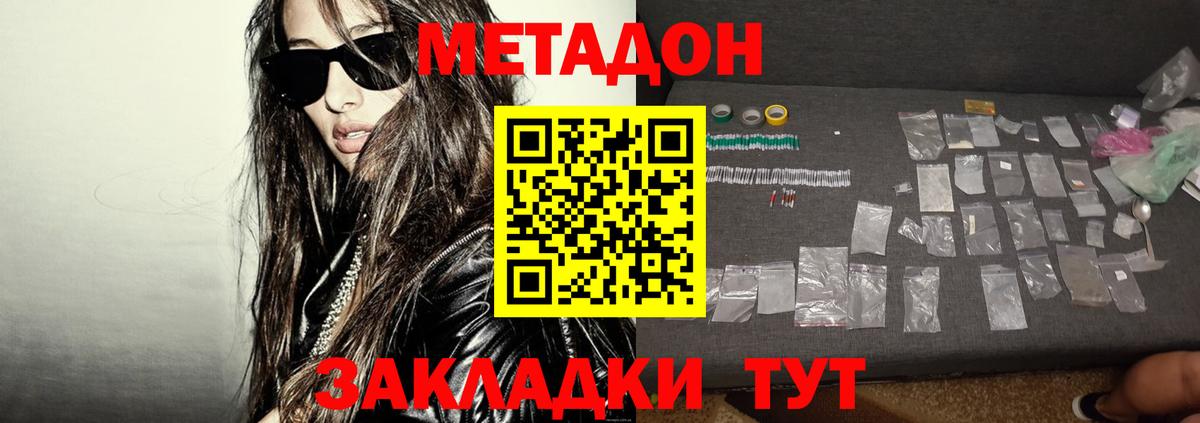 МЕТАДОН мёд  KRAKEN   Лянтор  Вход с VPN 