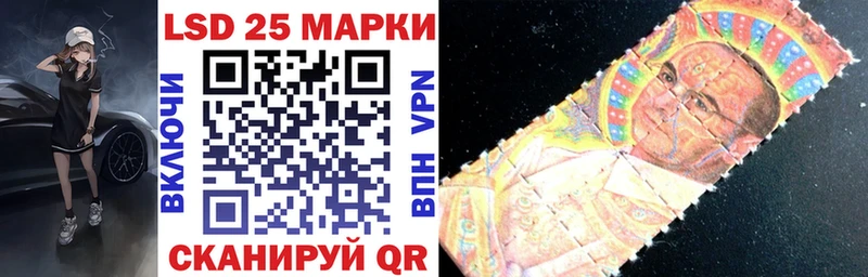 Марки 25I-NBOMe 1,5мг Лянтор
