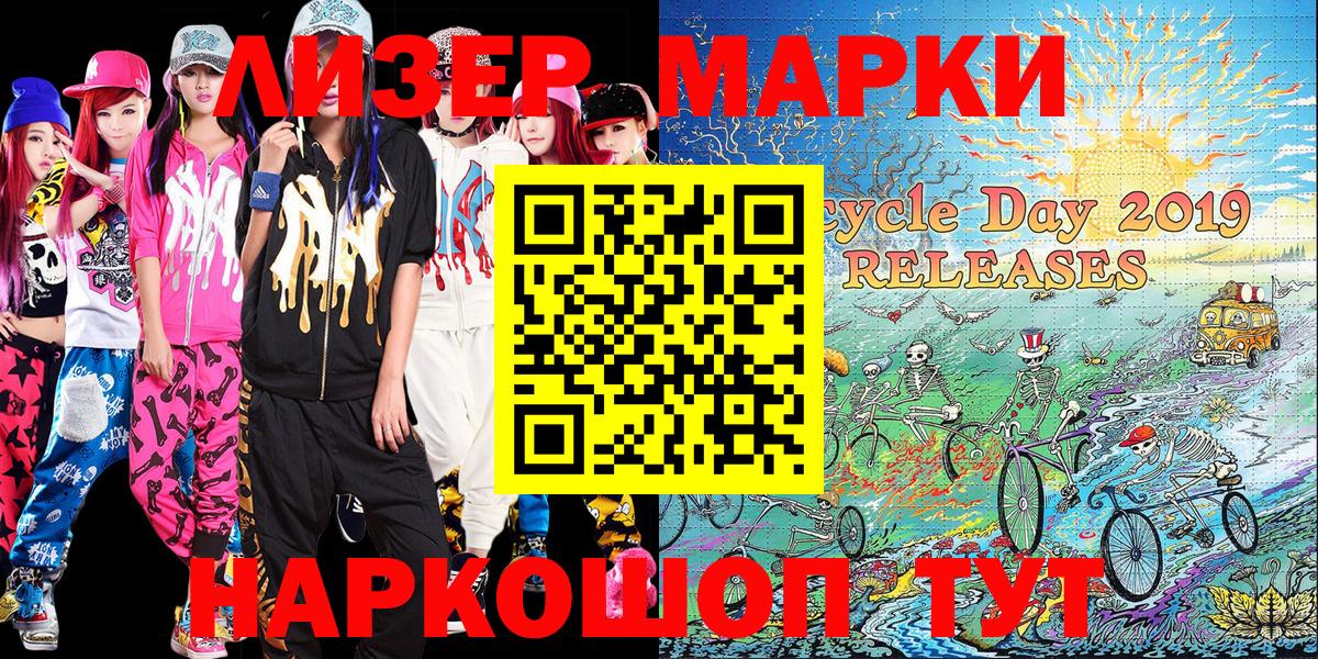 Марки NBOMe 1,5мг  Марки NBOMe 1,5мг  Вход с VPN  Лянтор 
