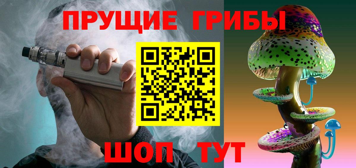 Галлюциногенные грибы прущие грибы Лянтор